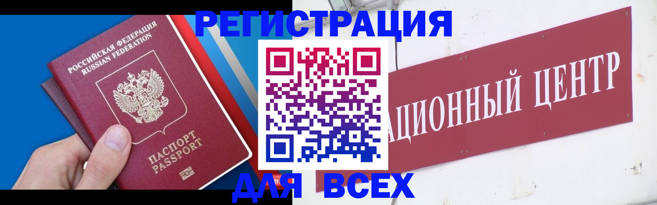 прописка 2025 в Сарапуле